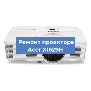 Замена системной платы на проекторе Acer X1629H в Екатеринбурге